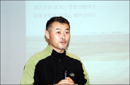 서천환경운동연합 여길욱 사무국장이 "만약 정부가 절차를 밟지 않고 착공입장을 밝힐 경우 이제 어민들이 나서게 될 것"이라고 밝혔다. 